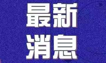 湖南邵阳爆发禽流感 家禽养殖户务必做到这些