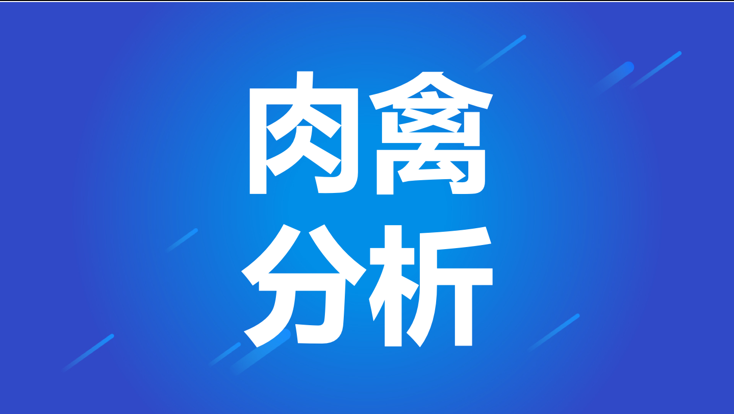 2020年家禽业面临的大趋势和大挑战（二）