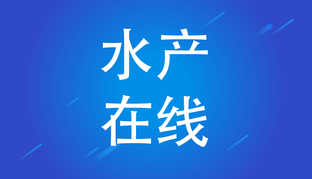 突发！最高涨300元以上/吨！水产料紧急涨价！通威、海大、天佳、新希望、汇海、禾丰、展翔等齐涨